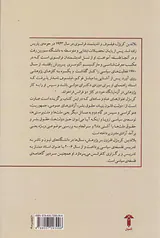 درسنامه های فلسفه ی سیاسی